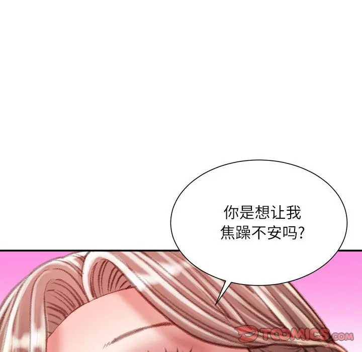 漫画《不务正业》第37话第57张图