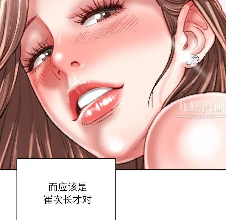 漫画《不务正业》第37话第58张图