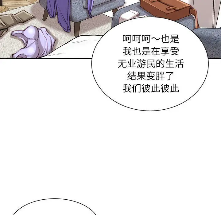 漫画《不务正业》第37话第6张图