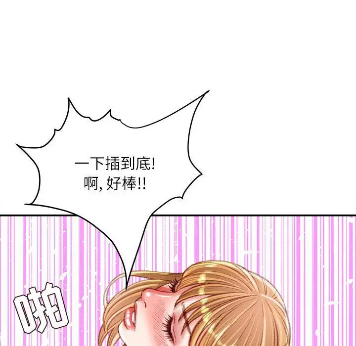 漫画《不务正业》第37话第61张图