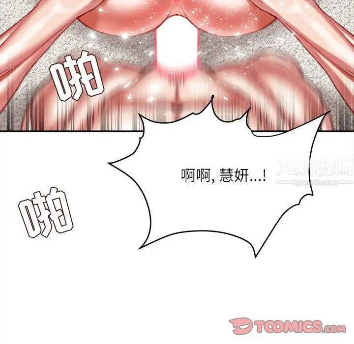 漫画《不务正业》第37话第63张图