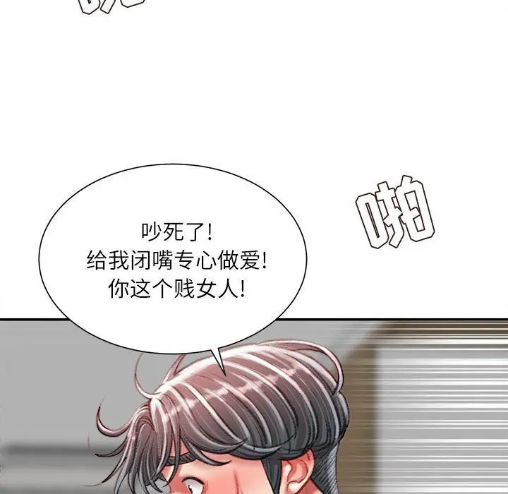 漫画《不务正业》第37话第66张图