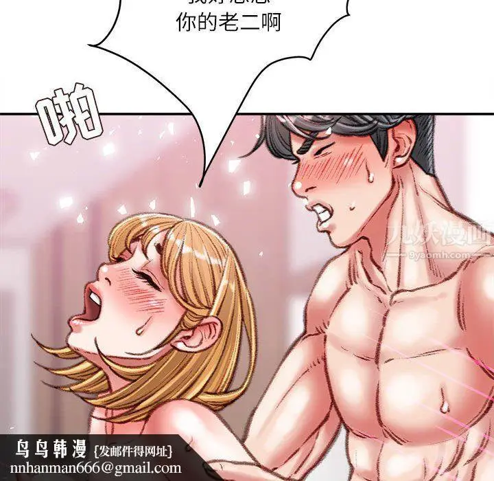 漫画《不务正业》第37话第73张图