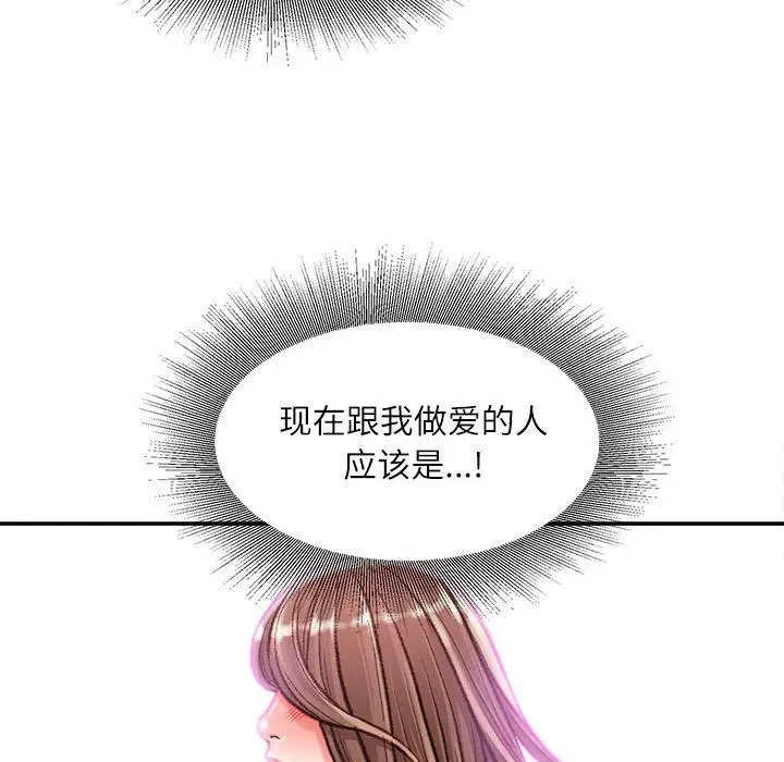 漫画《不务正业》第37话第77张图