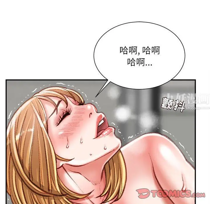 漫画《不务正业》第37话第87张图