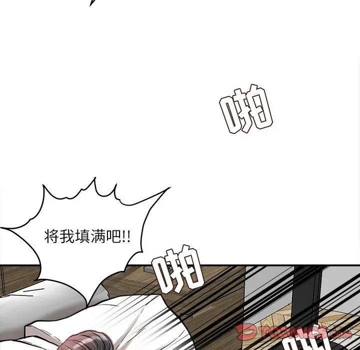 漫画《不务正业》第37话第99张图