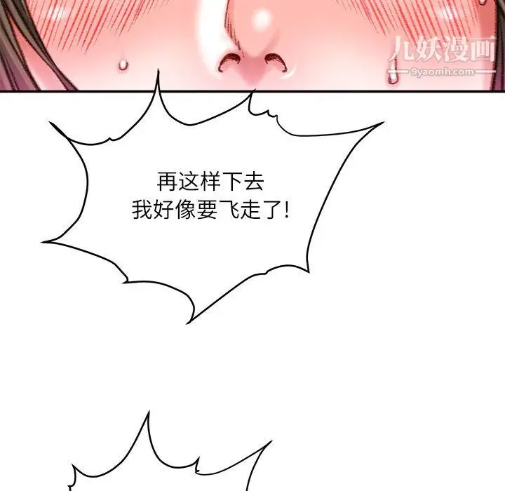 漫画《不务正业》第27话第106张图