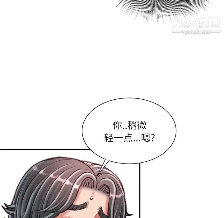 漫画《不务正业》第27话第11张图