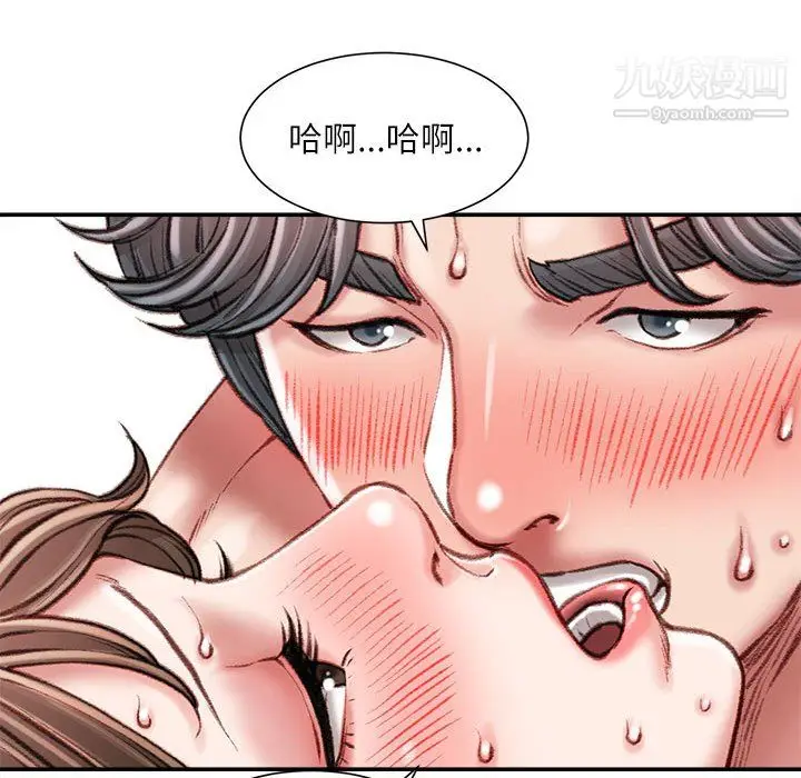 漫画《不务正业》第27话第111张图