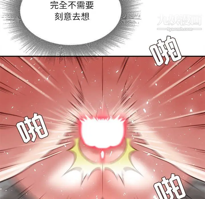 漫画《不务正业》第27话第115张图