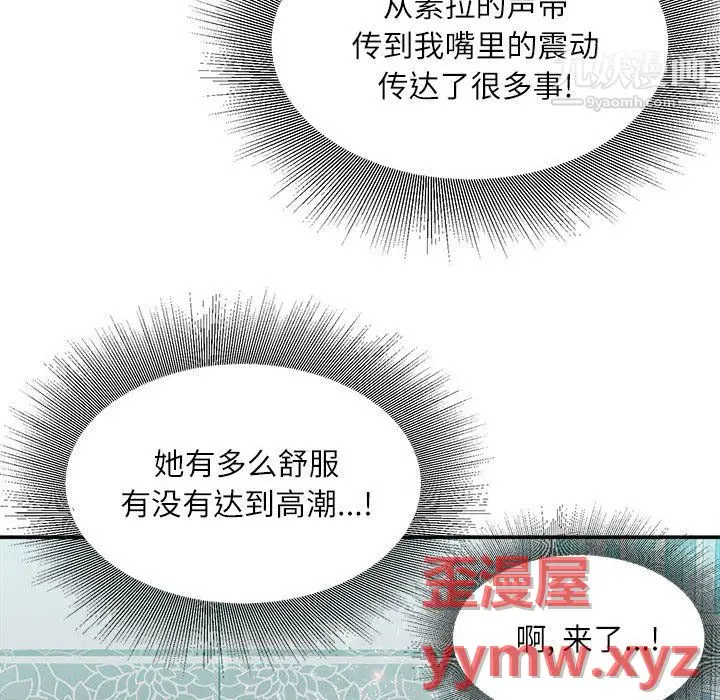 漫画《不务正业》第27话第118张图