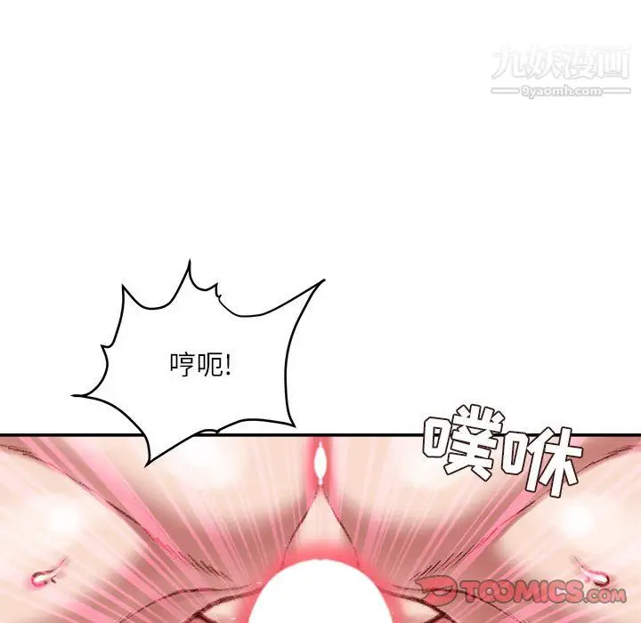 漫画《不务正业》第27话第123张图