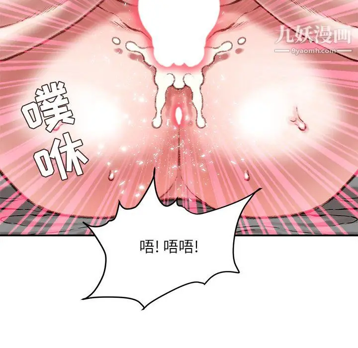 漫画《不务正业》第27话第124张图
