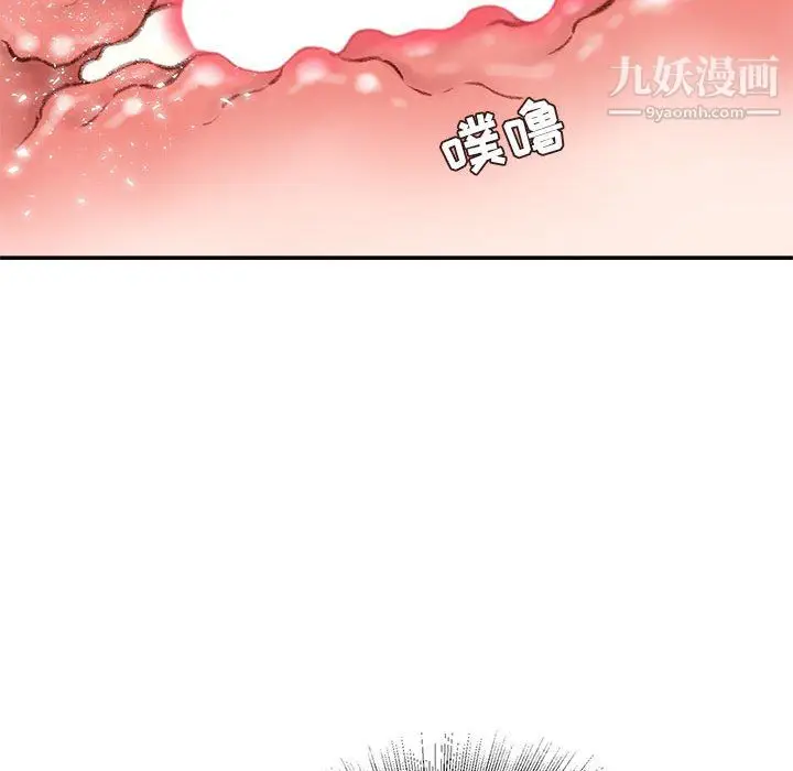 漫画《不务正业》第27话第126张图