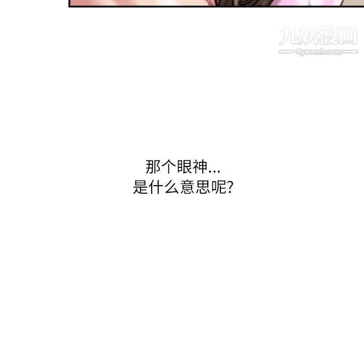 漫画《不务正业》第27话第14张图