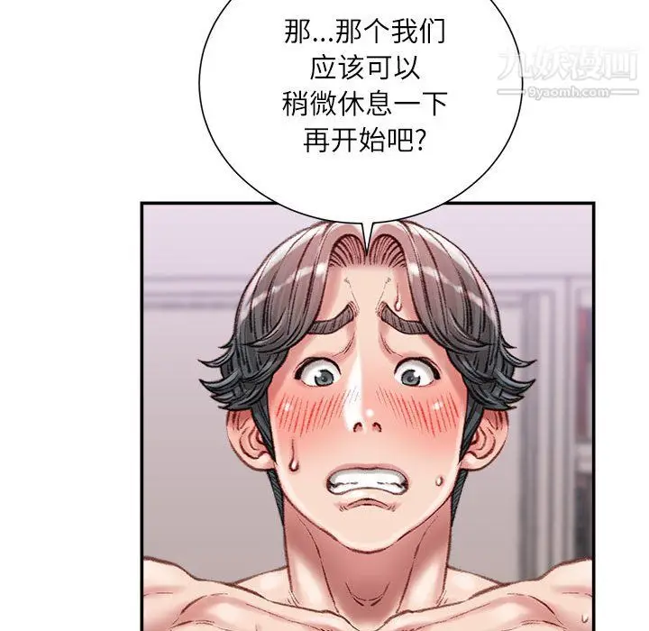 漫画《不务正业》第27话第143张图