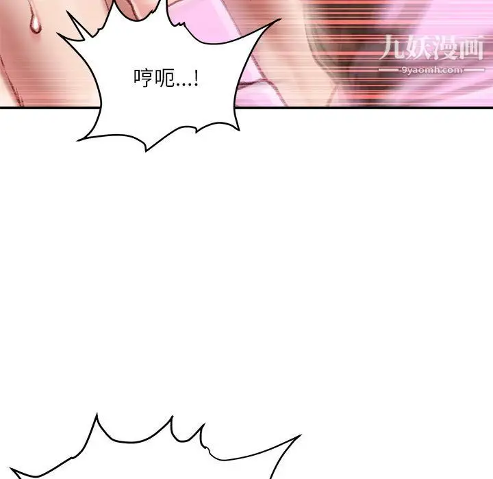 漫画《不务正业》第27话第20张图