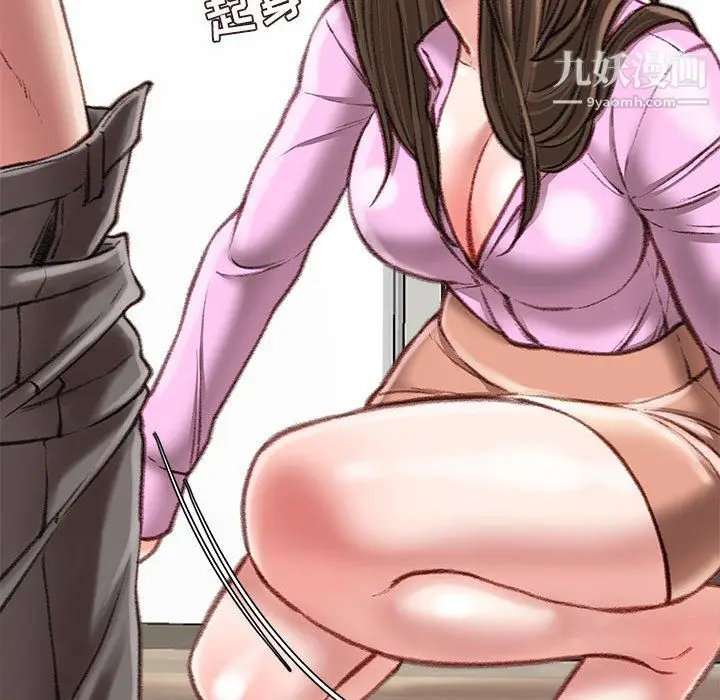 漫画《不务正业》第27话第26张图