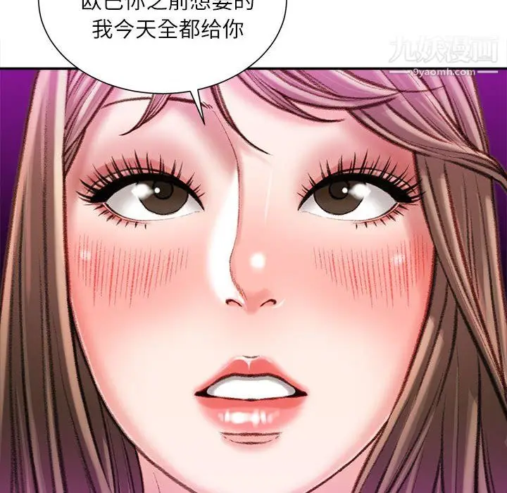 漫画《不务正业》第27话第31张图