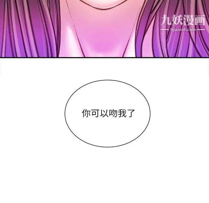漫画《不务正业》第27话第32张图