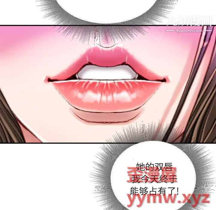 漫画《不务正业》第27话第35张图