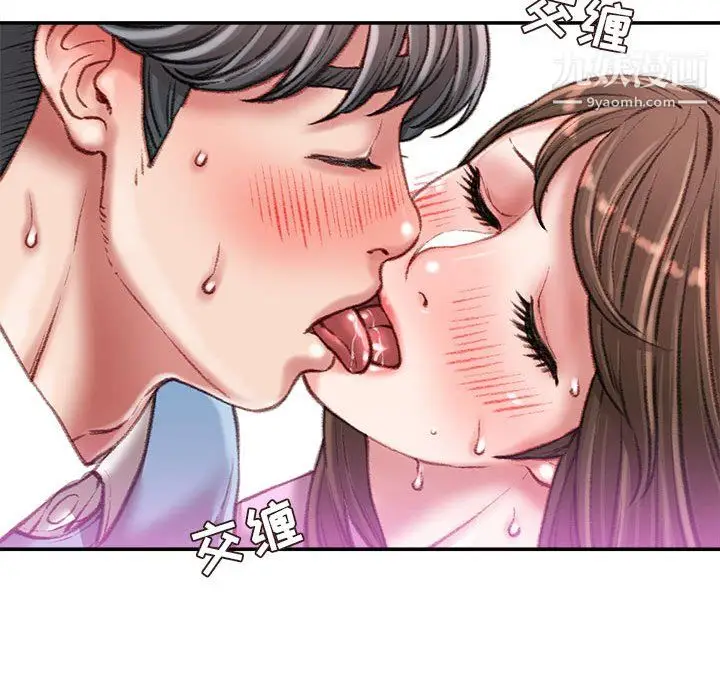 漫画《不务正业》第27话第43张图