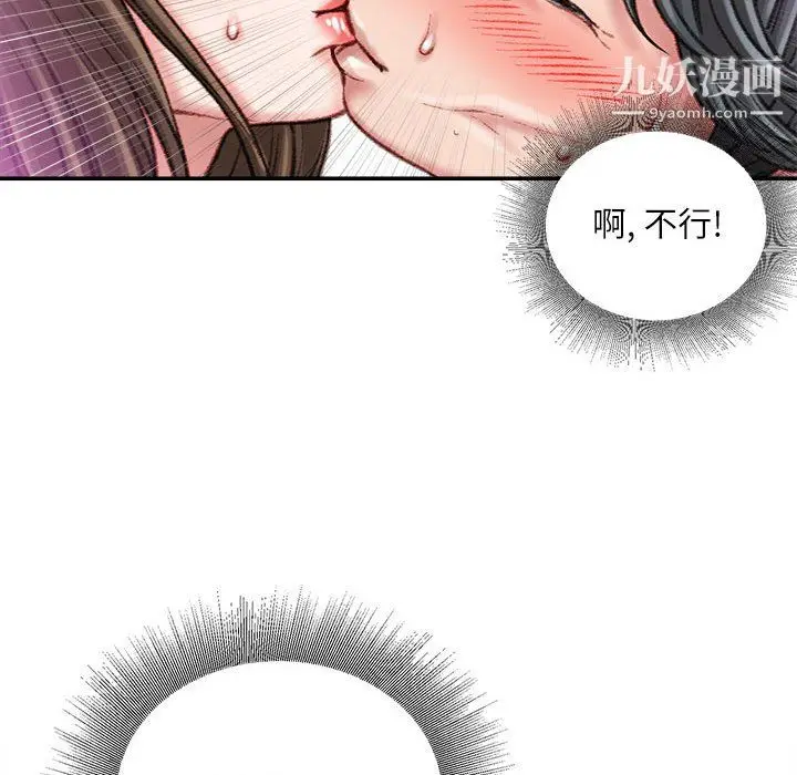 漫画《不务正业》第27话第52张图