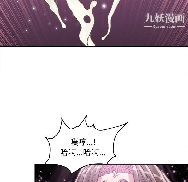 漫画《不务正业》第27话第54张图