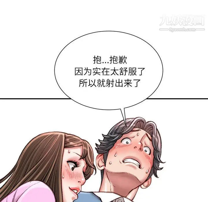漫画《不务正业》第27话第56张图
