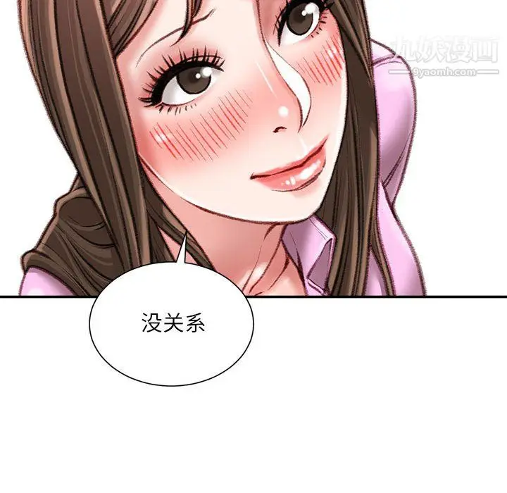 漫画《不务正业》第27话第60张图