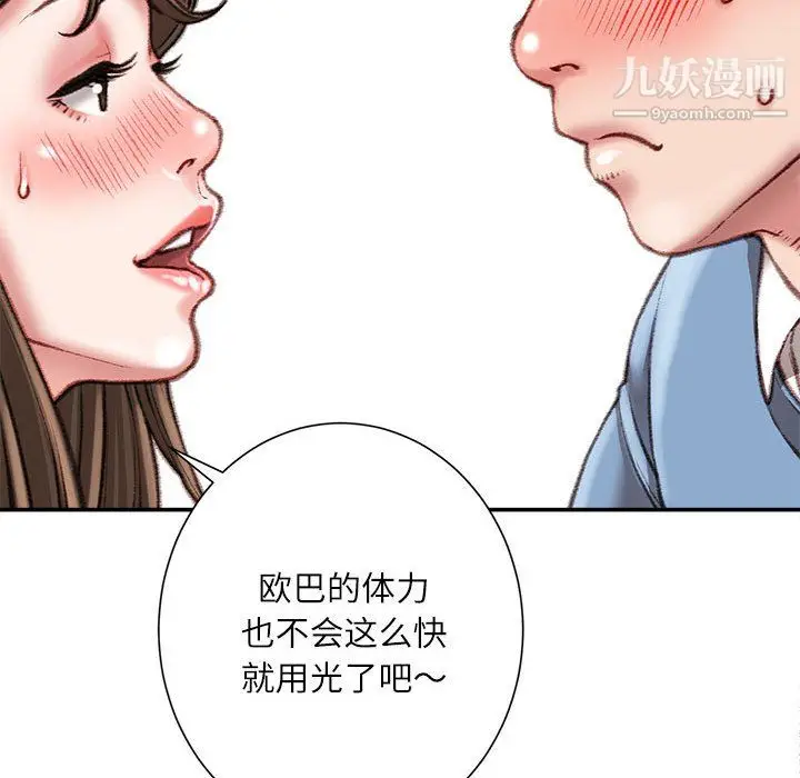漫画《不务正业》第27话第62张图