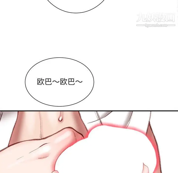 漫画《不务正业》第27话第63张图