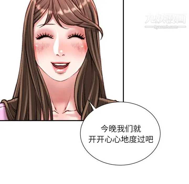 漫画《不务正业》第27话第67张图