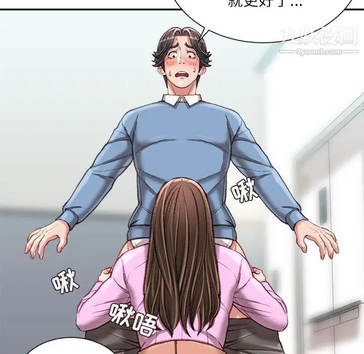 漫画《不务正业》第27话第9张图