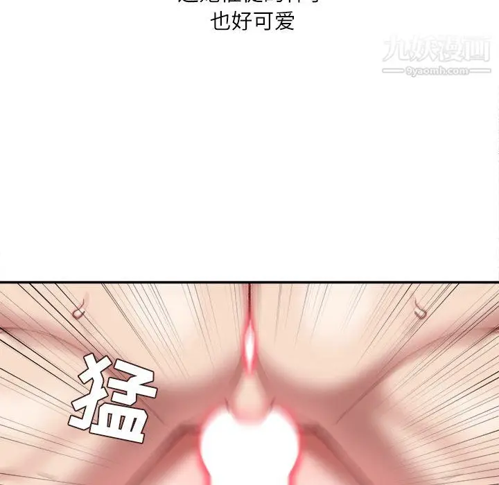 漫画《不务正业》第27话第92张图