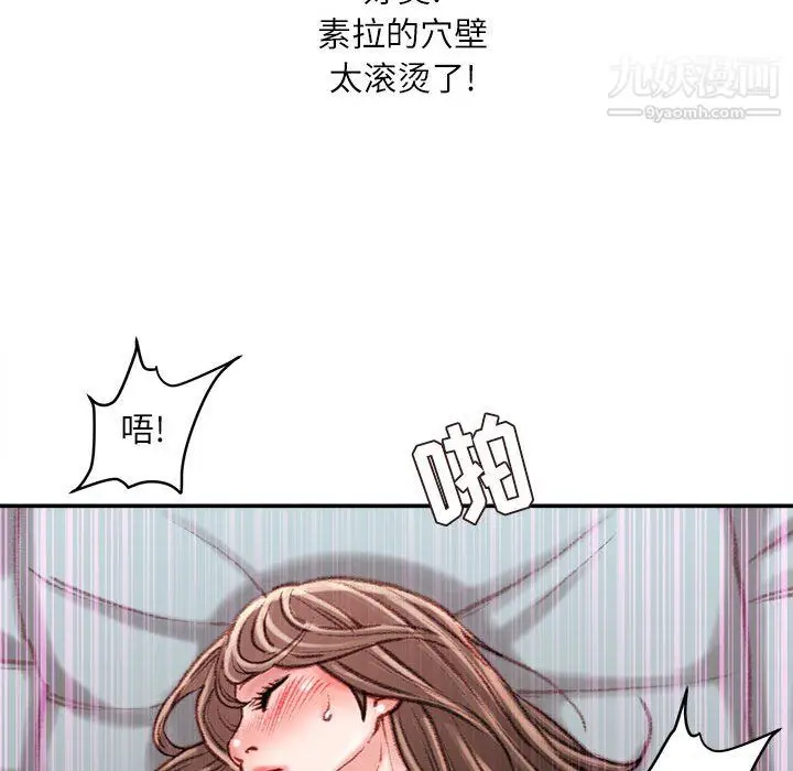漫画《不务正业》第27话第98张图