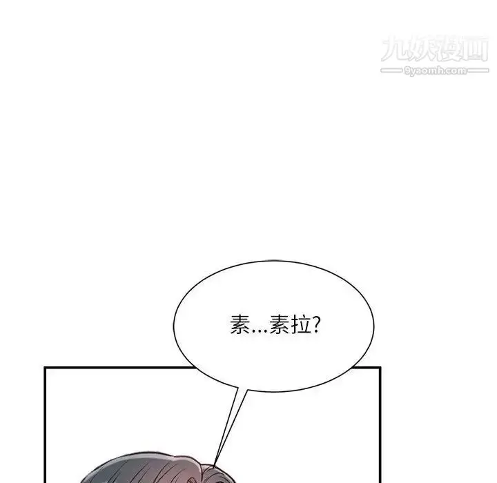漫画《不务正业》第3话第106张图