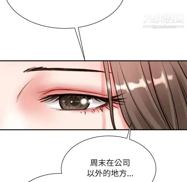 漫画《不务正业》第3话第111张图