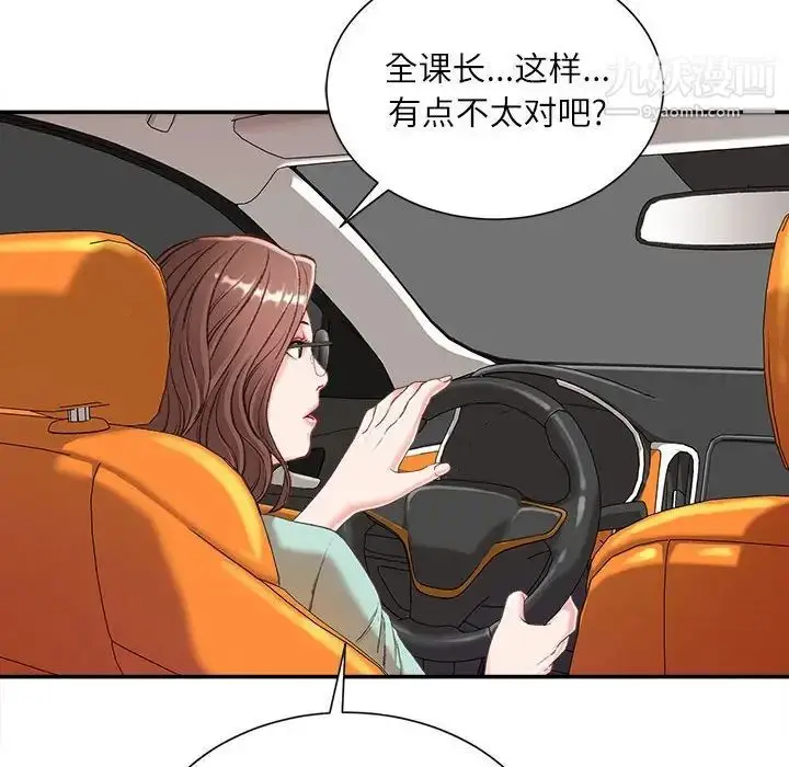 漫画《不务正业》第3话第120张图
