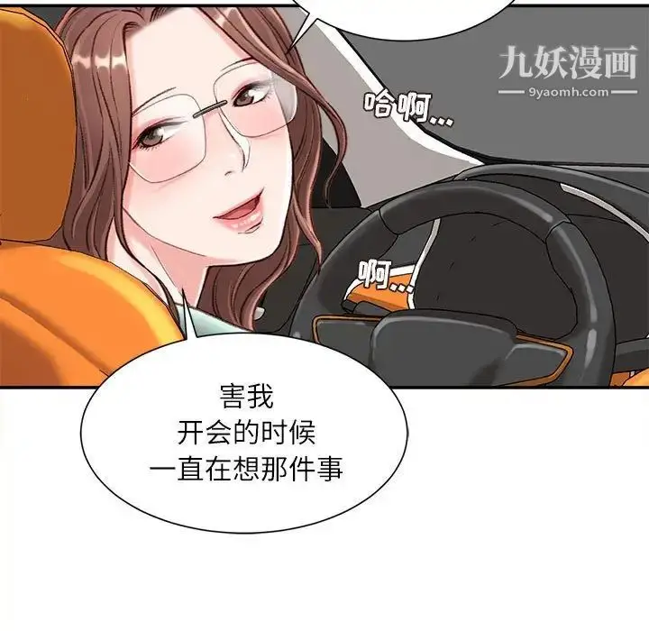 漫画《不务正业》第3话第130张图