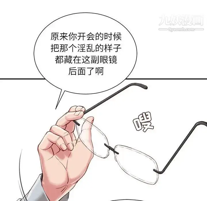 漫画《不务正业》第3话第131张图