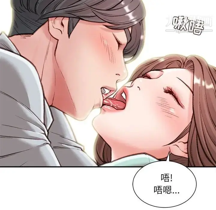 漫画《不务正业》第3话第133张图