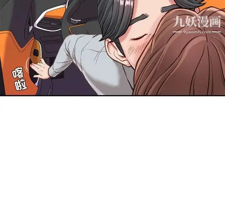 漫画《不务正业》第3话第135张图