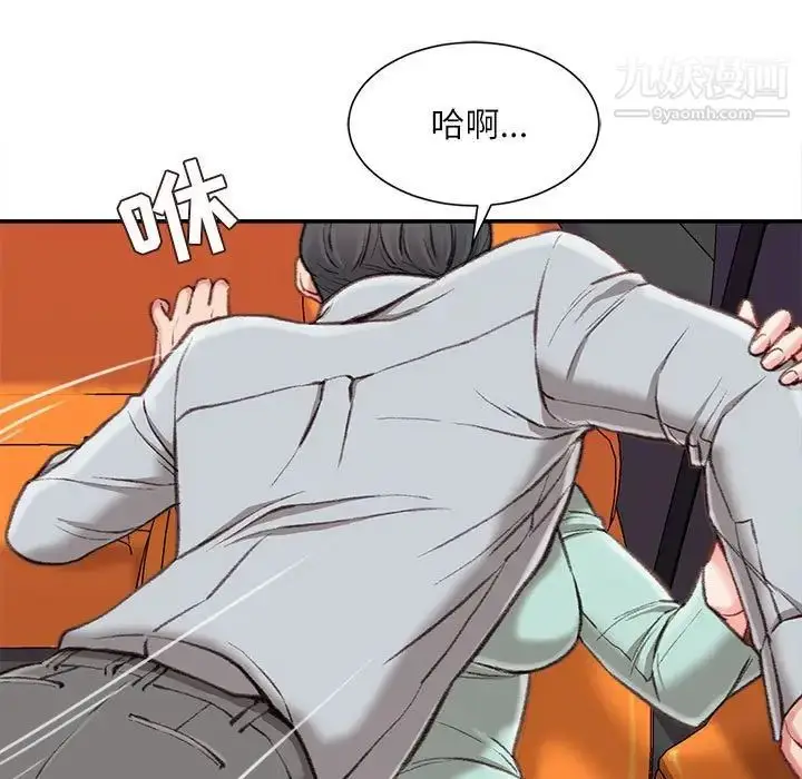 漫画《不务正业》第3话第136张图