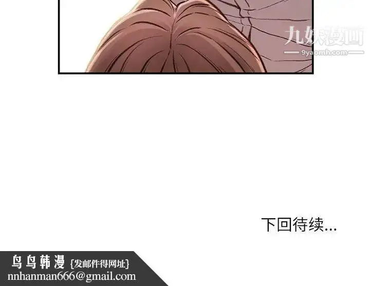 漫画《不务正业》第3话第143张图