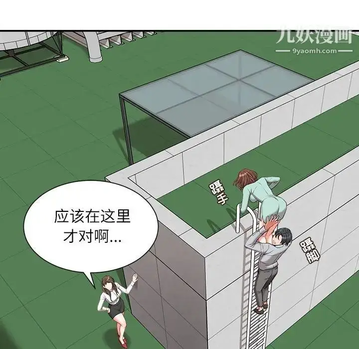 漫画《不务正业》第3话第18张图