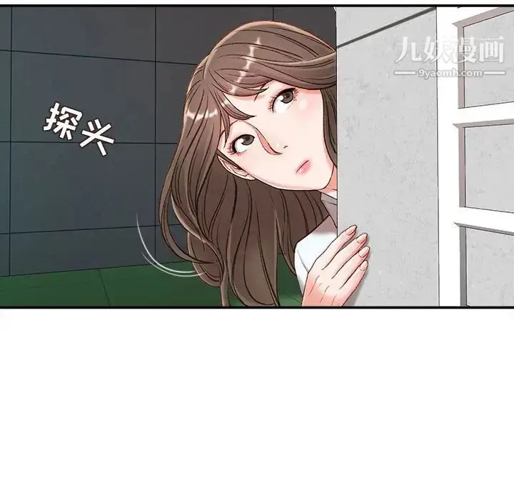 漫画《不务正业》第3话第29张图