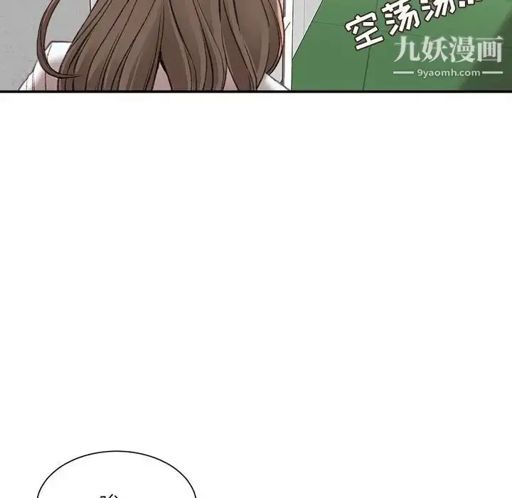 漫画《不务正业》第3话第31张图