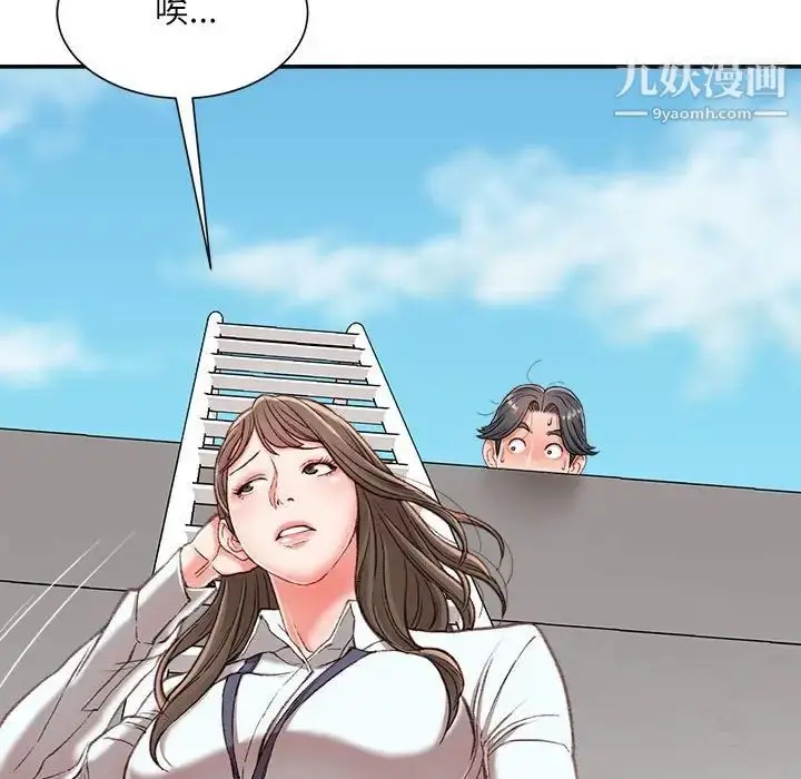 漫画《不务正业》第3话第32张图
