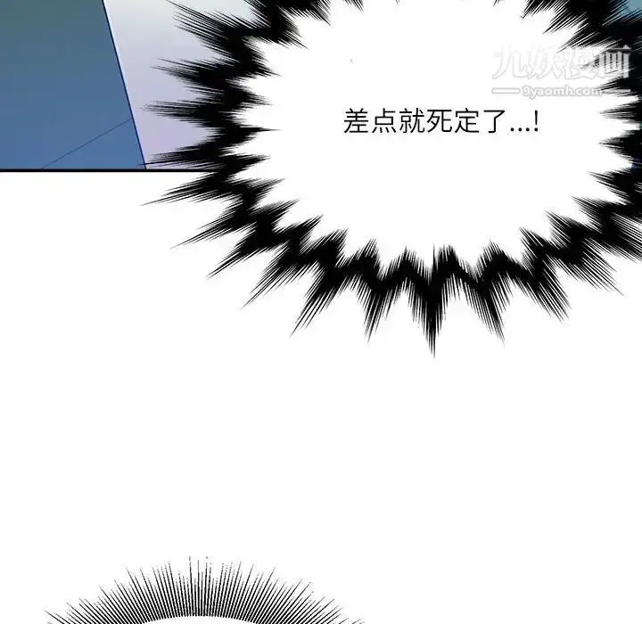 漫画《不务正业》第3话第37张图